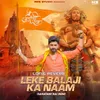 About Leke Bala Ji Ka Naam (Sanatani Hai Hum) (LOFI, REVERB) Song