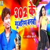 About 302 Ke Mujrim Banbau Song