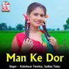 About Man Ke Dor Song