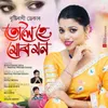 About Tuloi Ha Mur Mon Song