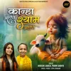 About Kanha Aayenge Shyam Ayenge Song