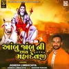 About Aambu Jambu Ni Chhay Mahadevji Song