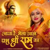 About Aaya Hai Mela Aaj Prabhu Shri Ram Ka Song