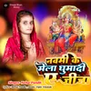 About Navmi ke Mela ghuma Di a jija Song