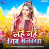 About Lahe Lahe Rangab Salvarava Song