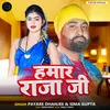 About Hamar Raja Ji Song