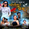 Joyo Tari Ankhon Ma Pehlivar Prem