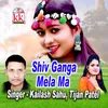 About Shiv Ganga Mela Ma Song