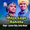 About Maya Lage Rahithe Song