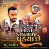 Loko Kapva Ma Padya Chhe (Uttrayan Special (DJ Remix)