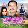 About Kabar Mola Kare Pareshan Song