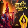 About Ram Mandir Aalha Song