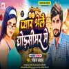 About Pyaar Bhele Ghodsimar Me Song