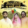 About Jaipuriya Su Patang Udai (feat. Chintu Prajapat, Rita Sharma) Song