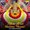 Khatu Wale Shyam Dhani