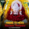 About Manne To Mera Shyam Bulawe Song