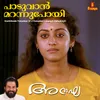 About Paaduvaan Marannupoyi (From "Anagha") Song