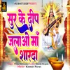 About Sur Ke Deep Jalao Maa Sharda Song