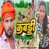 About Kabaddi Song