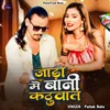 About Jada Mein Bani Kathuwat Song