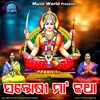 Santoshi Maa Katha