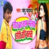 About Chhaura Badnam Bhelay Chhauri Tore Chalte Song