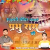 About Jisne Mandir Banai Prabhu Ram Ki Song