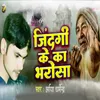 About Jindagi Ke Ka Bharosha Song