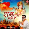 About Ram Viraje Awadh Mein Song