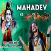 About Mahadev Ke Song