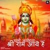 About Chalo Ayodhya Shree Ram Aaye Hain Song