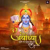 About Ayodhya Bhoomi Par Gunja Phir Se Ram Ka Naam Song