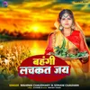 About Bhangi Lachkat Jaaye Song