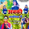 About Abki  Laganiya Me Song