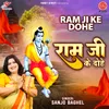 Ram Ji Ke Dohe