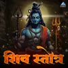 About Ghor Daridra Dahan Shiv Stotra Song