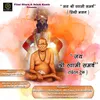 About Jai Shree Swami Samarth Song
