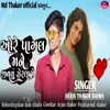 About Ore Pagal Mane Jivvu Zerlage Song