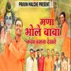 About Mana Bhole Baba Kasha Basna Dekhre Song