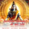 About Sakariya Somwar Ni Vrat Katha Song