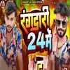 About Rangdari 24 Me Song