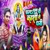 About chal ghuma di kashi ye Dani Song