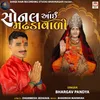 About Sonal Aai Madhada Vali Song