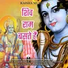 About Shiv Ram Baste Hai Song