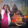 About Ram Ji Ki Nikli Sawari Song