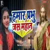 About Hamar Prabhu Jas Mahan Song