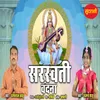 About Saraswati Vandana Song