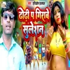 About Dhodi Pe Girabe Suleshan Song