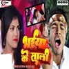 About Bhaiya Ke Saali Song
