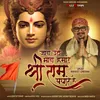 About Shree Ram Padhare Hai Song